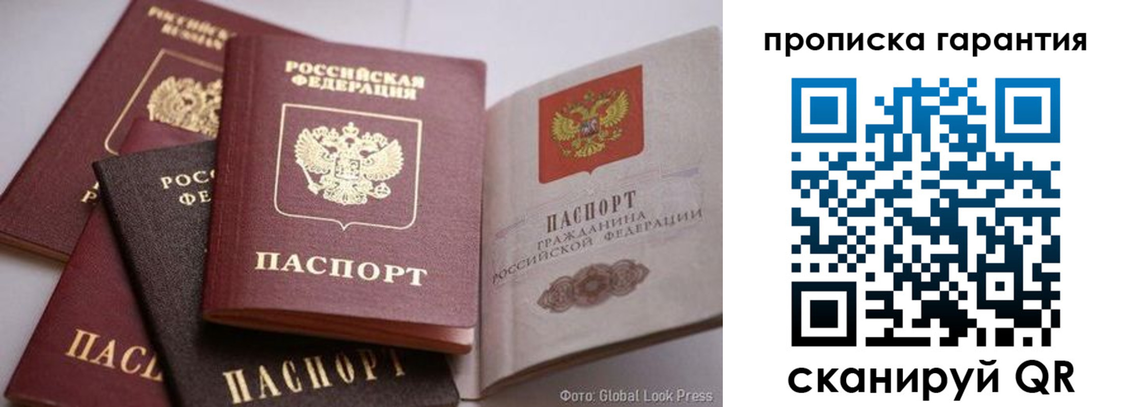временная регистрация для школы в Кеми