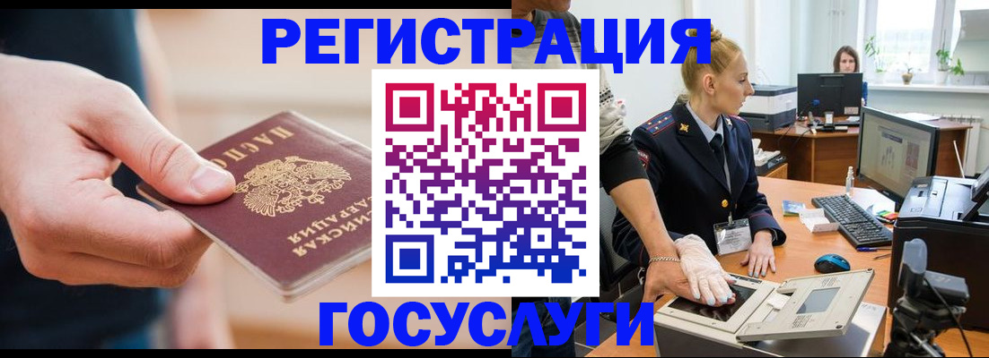 купить прописку в Кеми
