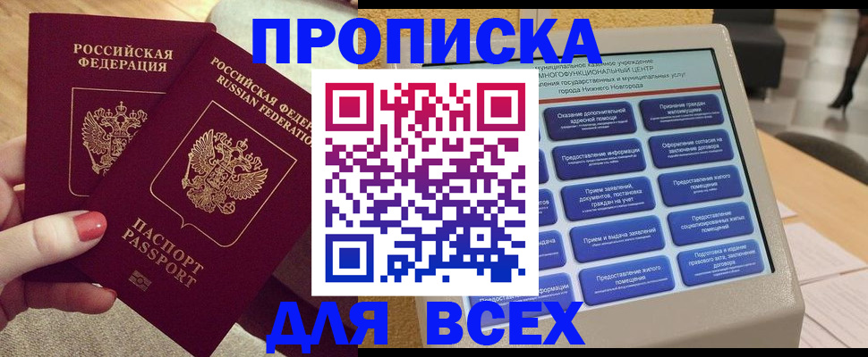 прописка иностранных граждан в Кеми