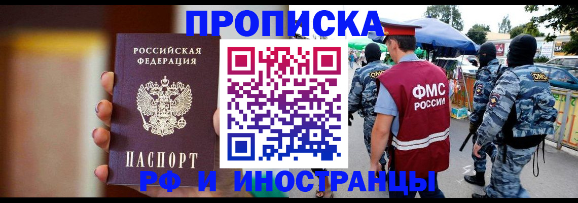 временная регистрация законно в Кеми