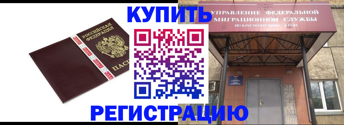 временная регистрация собственник в Кеми