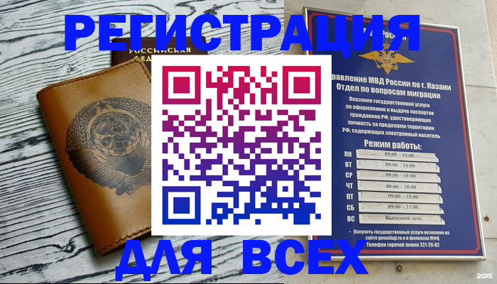 прописка паспорт в Кеми