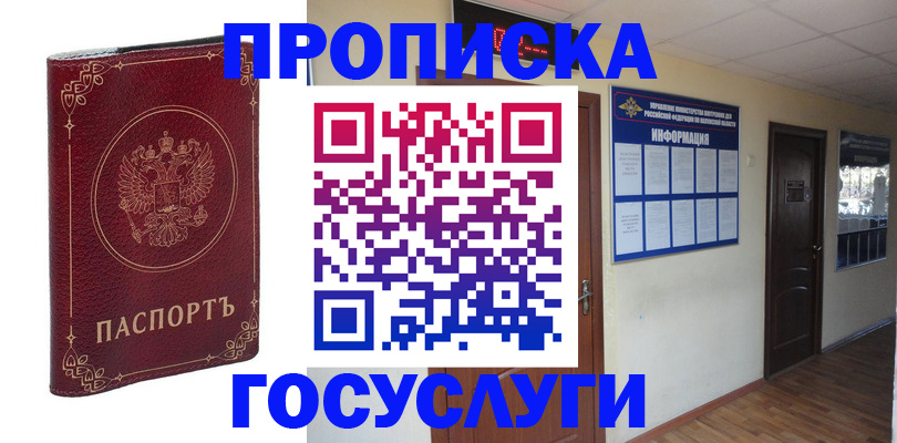 временная регистрация для школы в Кеми